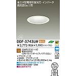 蛍光灯ダウンライト | 大光電機(株)
