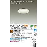 蛍光灯ダウンライト | 大光電機(株)