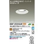 蛍光灯ダウンライト | 大光電機(株)