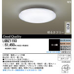 シーリングライト | パナソニック電工(株)照明事業本部