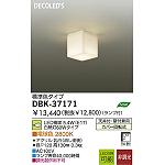 LEDブラケット | 大光電機(株)