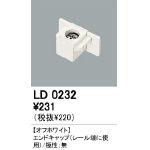 ライティングレール・関連商品 | オーデリック(株)