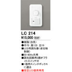 調光関連商品 | オーデリック(株)