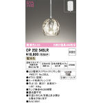 ペンダントライト | オーデリック(株)