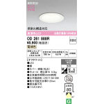 ダウンライト | オーデリック(株)