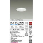 ダウンライト | 大光電機(株)