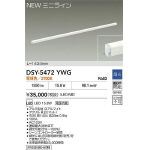 間接照明用器具 | 大光電機(株)