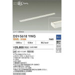 間接照明用器具 | 大光電機(株)