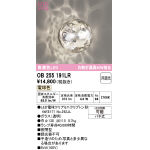 ブラケット | オーデリック(株)