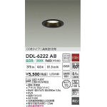 ダウンライト | 大光電機(株)