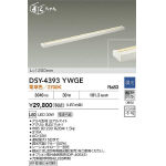 間接照明用器具 | 大光電機(株)