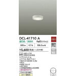 小型シーリング | 大光電機(株)