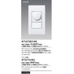 アドバンスＬＥＤ埋込逆位相調光スイッチＣ　適合ＬＥＤ３．２Ａ・ロータリー・ＮなしW | パナソニック エレクトリックワークス(株)