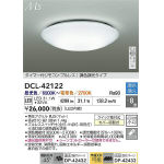 調色シーリング | 大光電機(株)