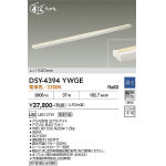 間接照明用器具 | 大光電機(株)